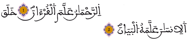 [الرحمن: 1 - 2]