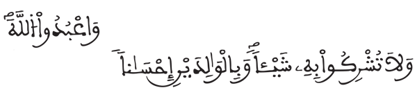 [النساء: 36]
