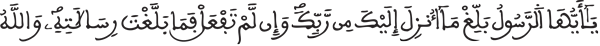 المائدة : 69