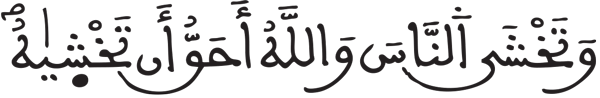 الأحزاب: 37