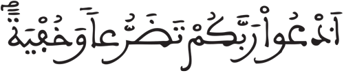الأعراف: 54