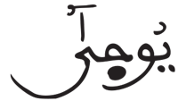 الأنباء 25 