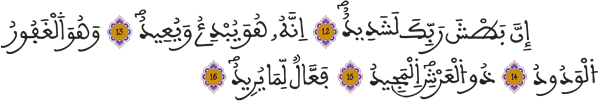 البروج: 12- 16