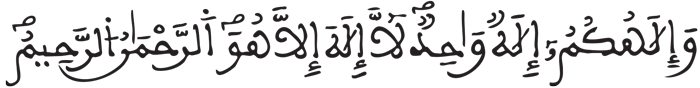 البقرة: 162 البقرة: 162