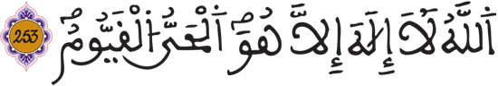 البقرة : 253