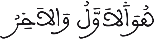 الحديد: 3 الحديد: 3