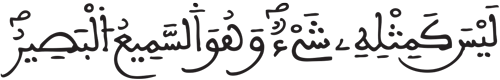 الشورى: 9 الشورى: 9