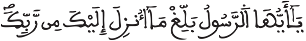  المائدة: 69