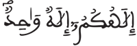 النحل: 22