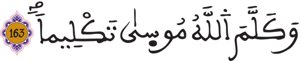 النساء : 163 النساء : 163