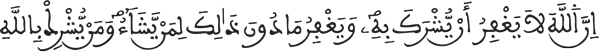 النساء: 47 النساء: 47