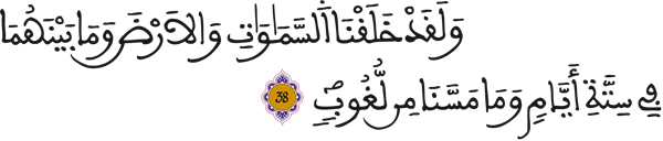  ق : 38