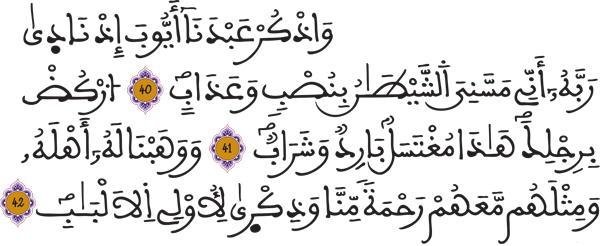ص: 40 – 42