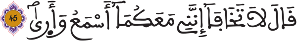 طه : 45 طه : 45