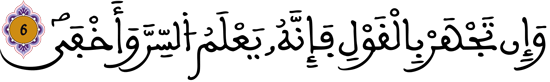 طه: 6