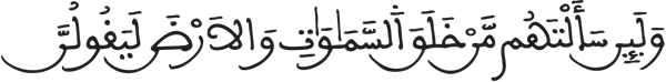 لقمان 24