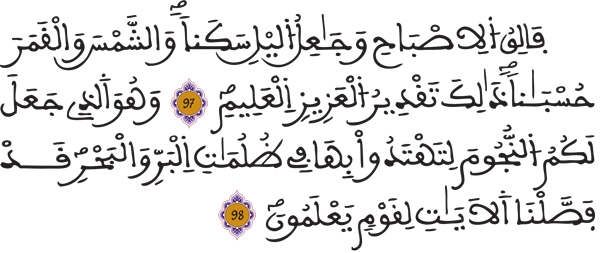 الأنعام: 97-98