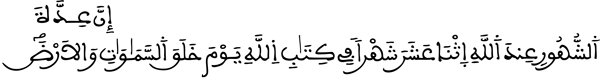 التوبة: 36
