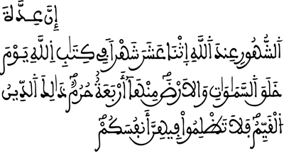 التوبة: 36