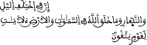 يونس: 6