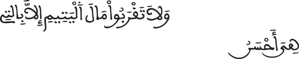 الإسراء: 34