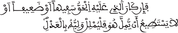 البقرة: 281