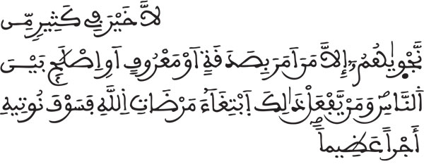 النساء: 113