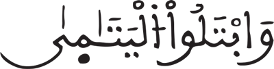 النساء: 6 