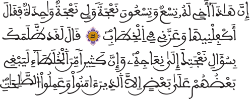 ص: 22