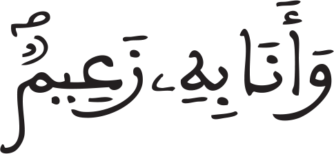 يوسف: 72