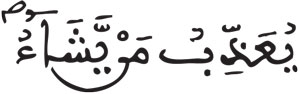 إدغام الحرفين المتقابلين في كلمتين (4) آل عمران 129