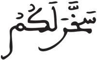 إدغام الحرفين المتقابلين في كلمتين (4) إبراهيم 34