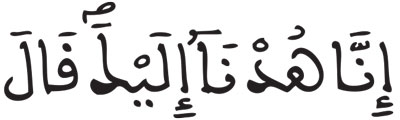 الأعراف 156