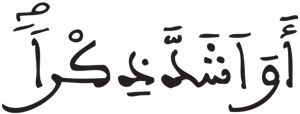 البقرة 199 