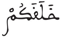 البقرة 20