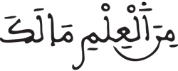 إدغام الحرفين المتقابلين في كلمتين (4) البقرة 119 