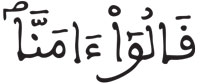 البقرة 13