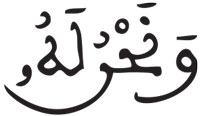 إدغام الحرفين المتقابلين في كلمتين (4) البقرة 132