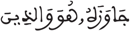 البقرة 247