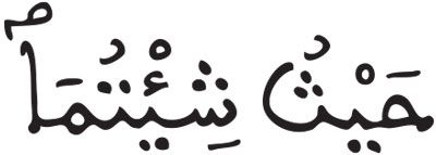 البقرة 34