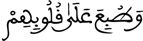 التوبة 88
