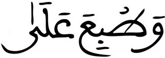 التوبة 88 1