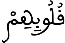 التوبة 88 2