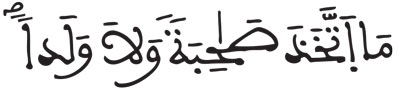 الجن 3