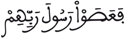 إدغام الحرفين المتقابلين في كلمتين (4) الحاقة 09