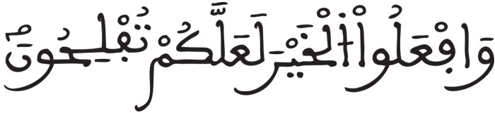 إدغام الحرفين المتقابلين في كلمتين (4) الحج 75