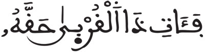 الروم 37