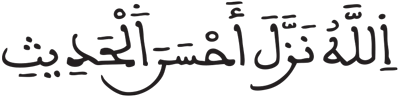 الزمر الآية 22