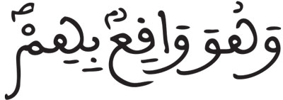 الشورى 20