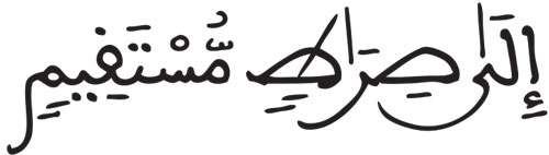 الشورى 49